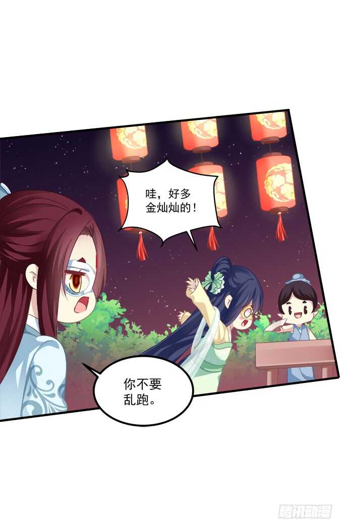 《猫妖的诱惑》漫画最新章节卿哥，那个女人是谁！免费下拉式在线观看章节第【29】张图片