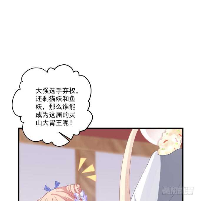 《猫妖的诱惑》漫画最新章节卿哥，那个女人是谁！免费下拉式在线观看章节第【37】张图片