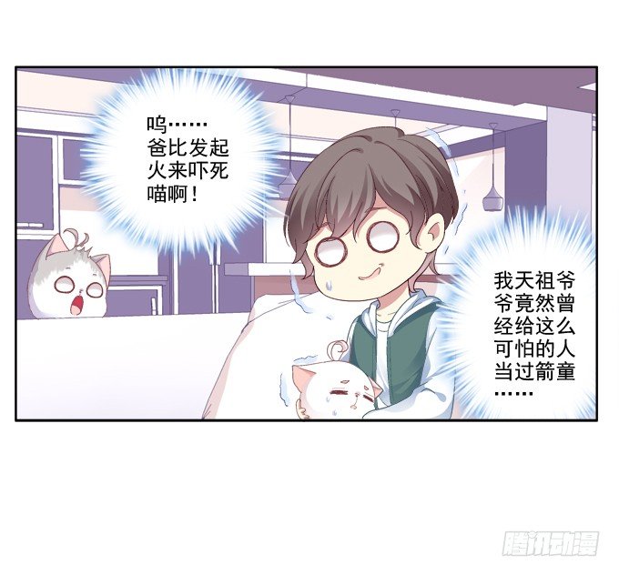 《猫妖的诱惑》漫画最新章节无处可逃免费下拉式在线观看章节第【10】张图片