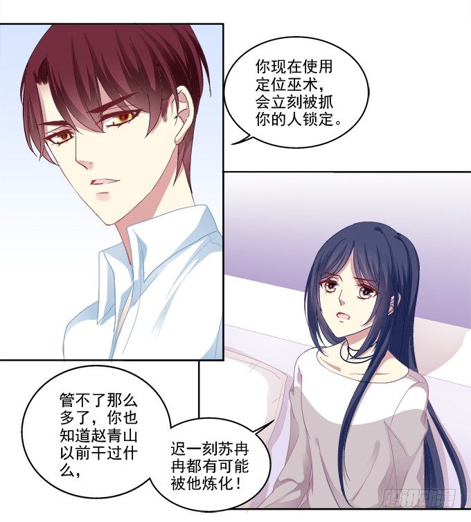 《猫妖的诱惑》漫画最新章节无处可逃免费下拉式在线观看章节第【12】张图片