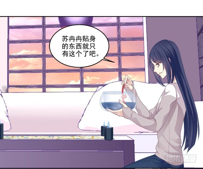 《猫妖的诱惑》漫画最新章节无处可逃免费下拉式在线观看章节第【19】张图片