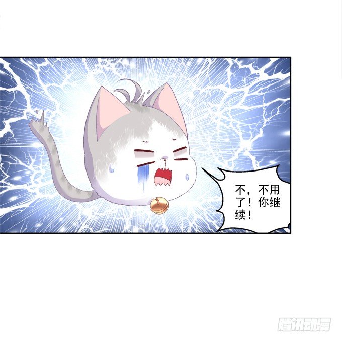 《猫妖的诱惑》漫画最新章节无处可逃免费下拉式在线观看章节第【21】张图片