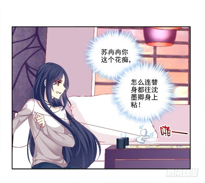 《猫妖的诱惑》漫画最新章节无处可逃免费下拉式在线观看章节第【27】张图片