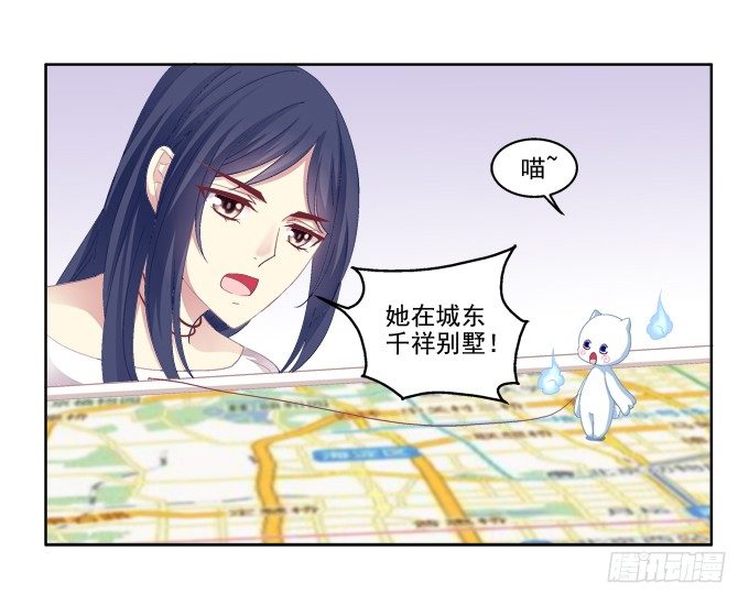 《猫妖的诱惑》漫画最新章节无处可逃免费下拉式在线观看章节第【30】张图片