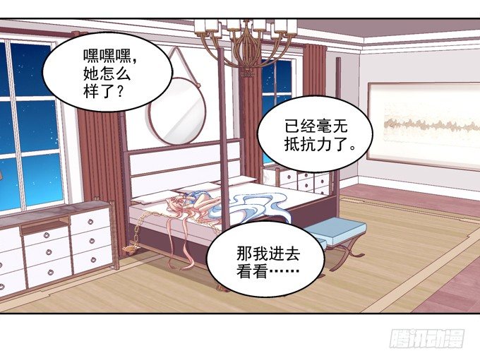 《猫妖的诱惑》漫画最新章节无处可逃免费下拉式在线观看章节第【32】张图片