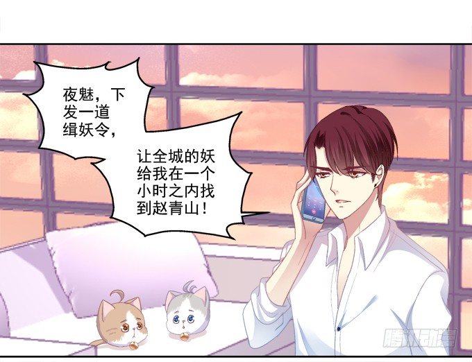 《猫妖的诱惑》漫画最新章节无处可逃免费下拉式在线观看章节第【8】张图片