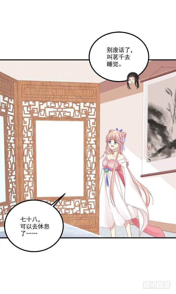 《猫妖的诱惑》漫画最新章节与你擦肩而过！免费下拉式在线观看章节第【41】张图片