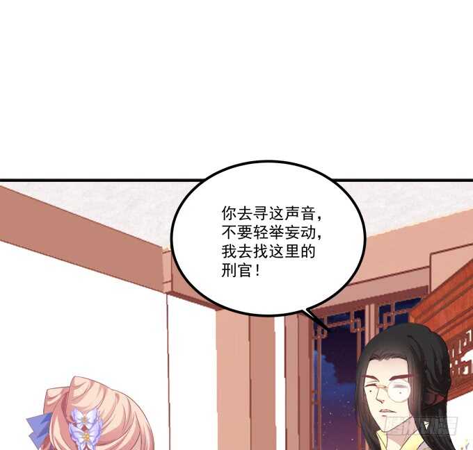 《猫妖的诱惑》漫画最新章节与你擦肩而过！免费下拉式在线观看章节第【51】张图片