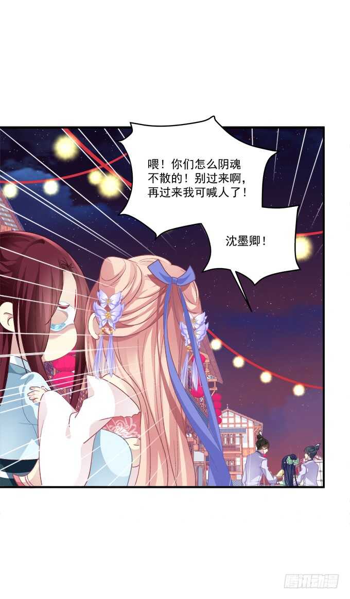 《猫妖的诱惑》漫画最新章节当街拥吻！免费下拉式在线观看章节第【33】张图片