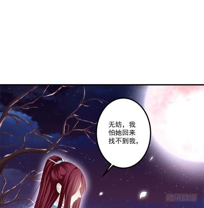 《猫妖的诱惑》漫画最新章节这不是沈墨卿的小心肝吗!免费下拉式在线观看章节第【17】张图片