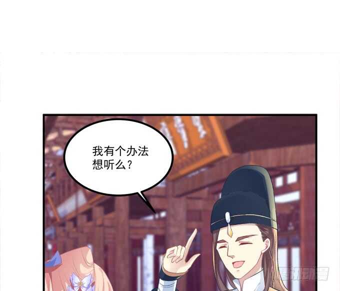 《猫妖的诱惑》漫画最新章节这不是沈墨卿的小心肝吗!免费下拉式在线观看章节第【42】张图片