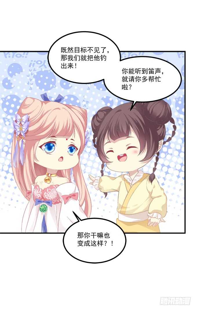 《猫妖的诱惑》漫画最新章节被女装大佬绑架！免费下拉式在线观看章节第【23】张图片