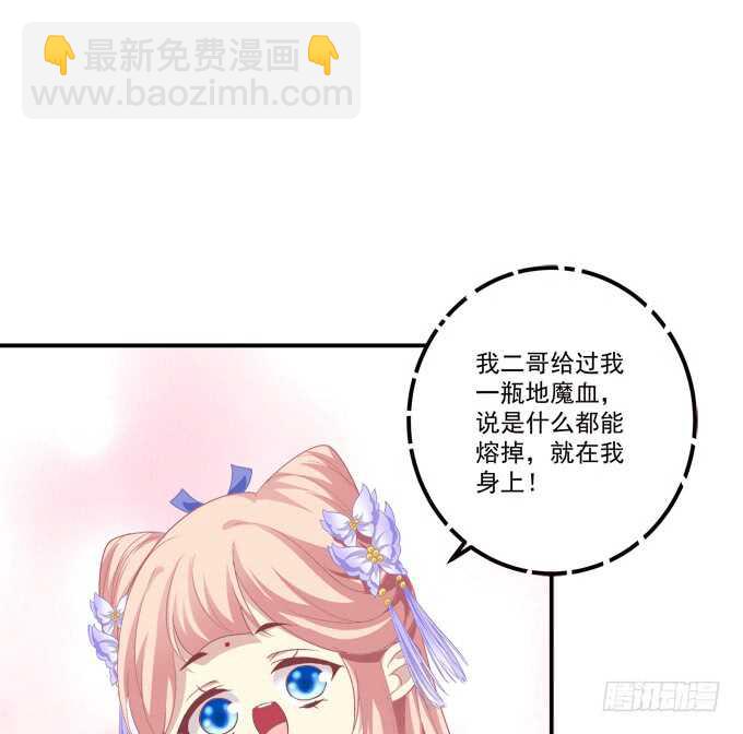 《猫妖的诱惑》漫画最新章节苏小猫超级变身！免费下拉式在线观看章节第【24】张图片