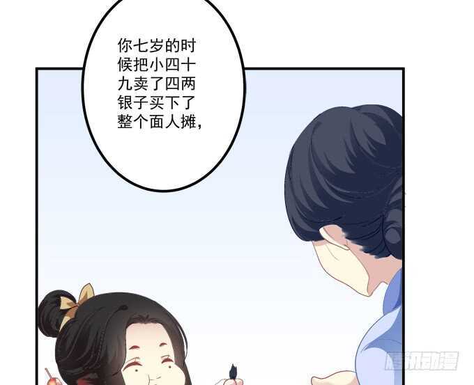 《猫妖的诱惑》漫画最新章节这样怎么见卿哥！免费下拉式在线观看章节第【30】张图片