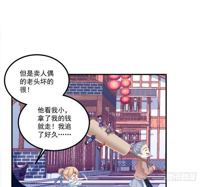 《猫妖的诱惑》漫画最新章节这样怎么见卿哥！免费下拉式在线观看章节第【43】张图片