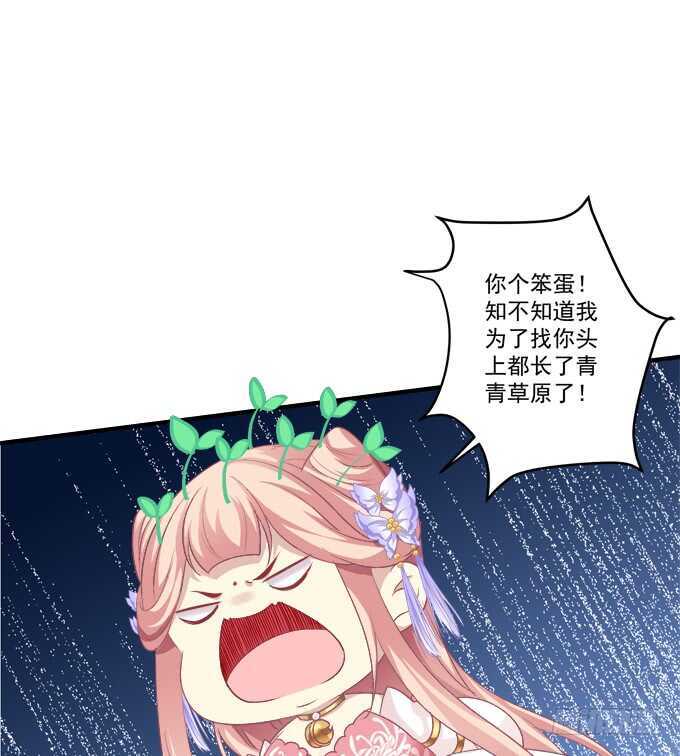 《猫妖的诱惑》漫画最新章节这样怎么见卿哥！免费下拉式在线观看章节第【46】张图片