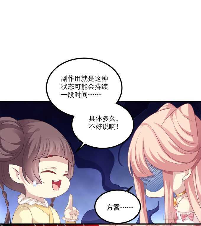 《猫妖的诱惑》漫画最新章节这样怎么见卿哥！免费下拉式在线观看章节第【62】张图片