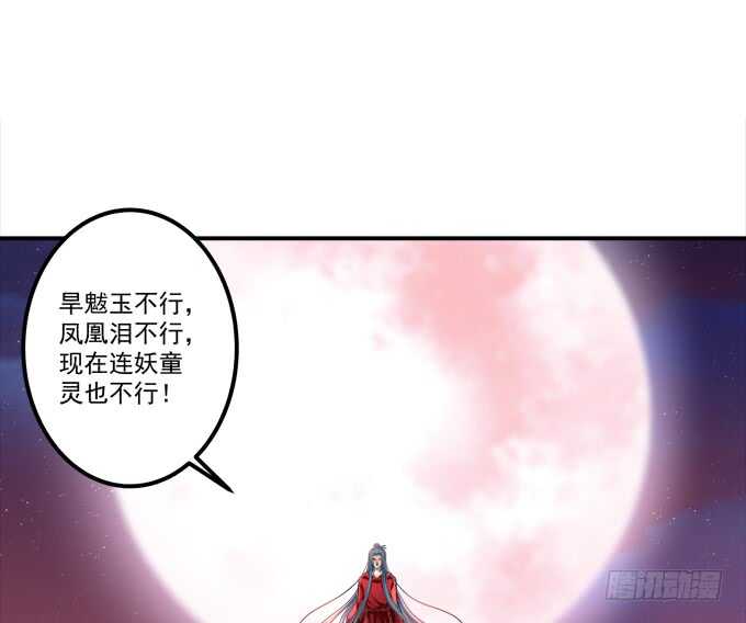 《猫妖的诱惑》漫画最新章节苏清寒你太让我失望了！免费下拉式在线观看章节第【5】张图片