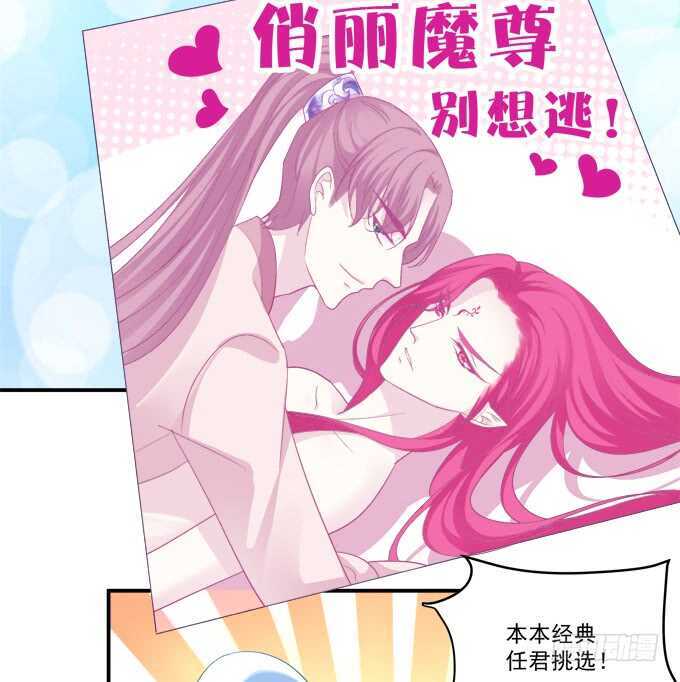 《猫妖的诱惑》漫画最新章节我买我自己的本子！免费下拉式在线观看章节第【11】张图片