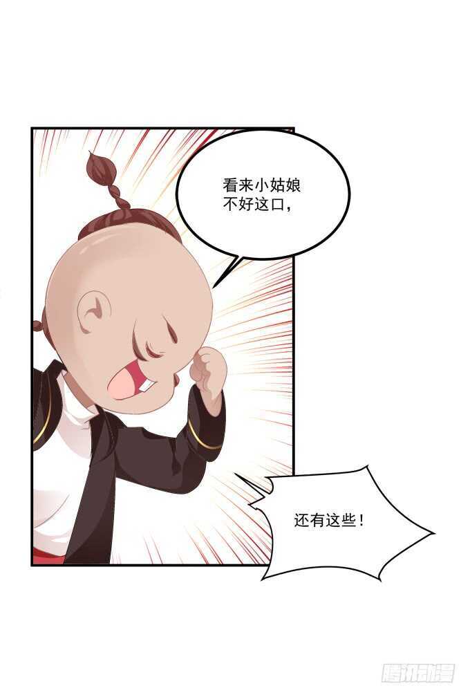 《猫妖的诱惑》漫画最新章节我买我自己的本子！免费下拉式在线观看章节第【14】张图片