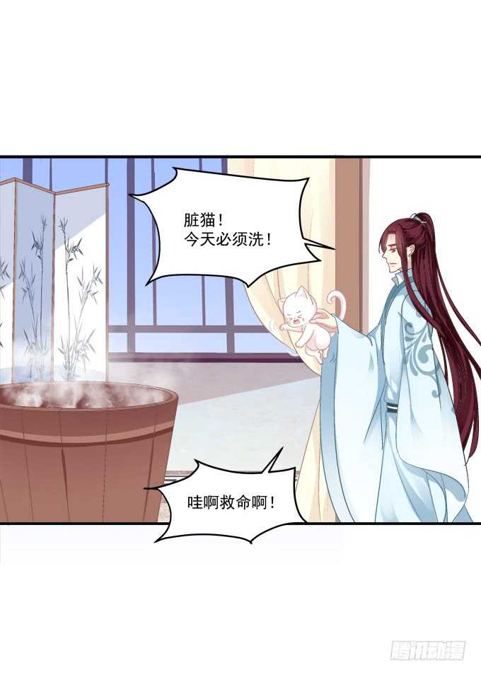 《猫妖的诱惑》漫画最新章节一起洗澡.jpg免费下拉式在线观看章节第【38】张图片