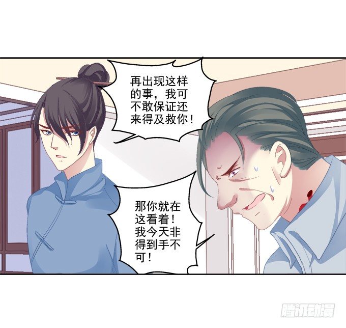 《猫妖的诱惑》漫画最新章节神兵天降免费下拉式在线观看章节第【15】张图片