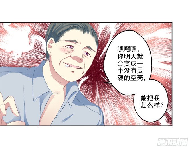 《猫妖的诱惑》漫画最新章节神兵天降免费下拉式在线观看章节第【3】张图片