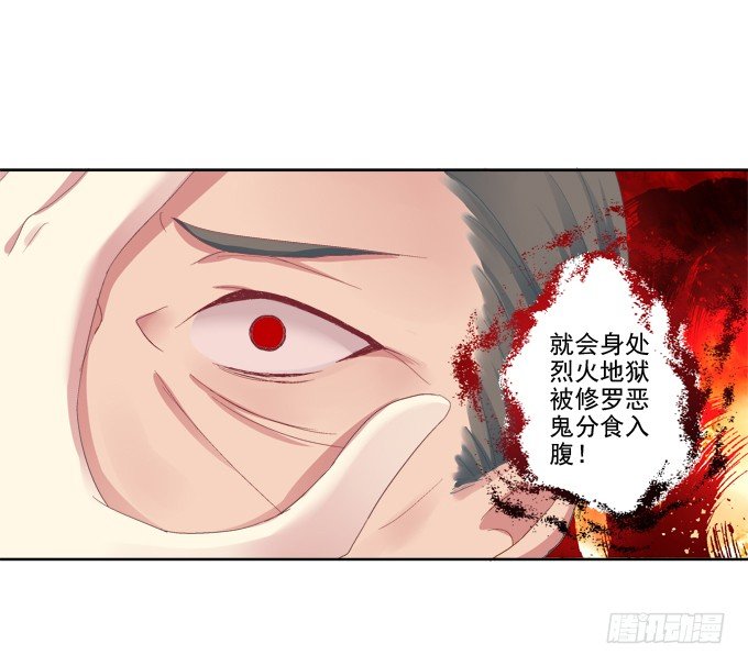 《猫妖的诱惑》漫画最新章节神兵天降免费下拉式在线观看章节第【37】张图片