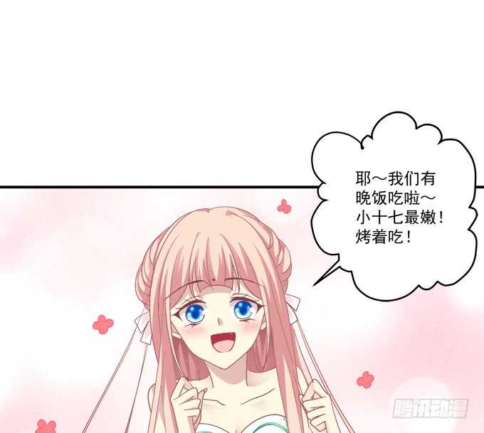 《猫妖的诱惑》漫画最新章节“恶婆婆”放开卿哥！免费下拉式在线观看章节第【19】张图片