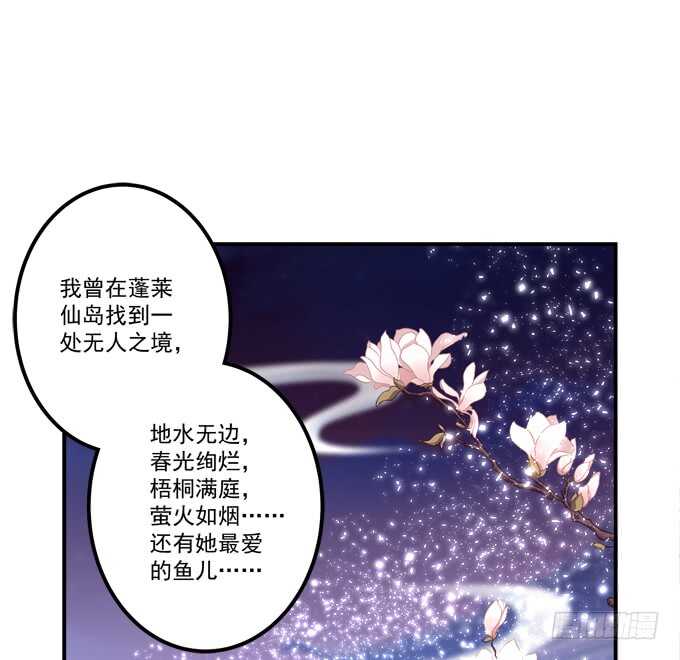 《猫妖的诱惑》漫画最新章节“恶婆婆”放开卿哥！免费下拉式在线观看章节第【39】张图片