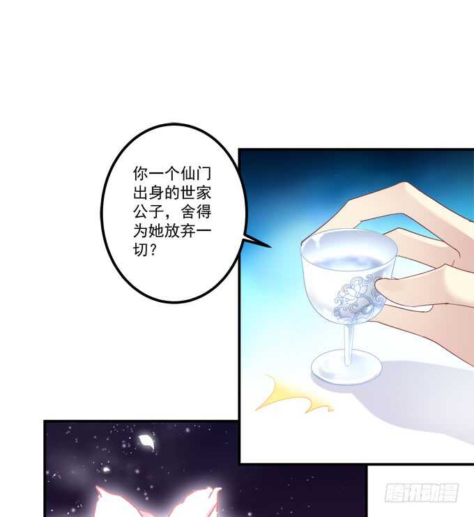 《猫妖的诱惑》漫画最新章节“恶婆婆”放开卿哥！免费下拉式在线观看章节第【50】张图片