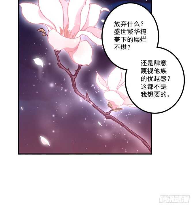 《猫妖的诱惑》漫画最新章节“恶婆婆”放开卿哥！免费下拉式在线观看章节第【51】张图片