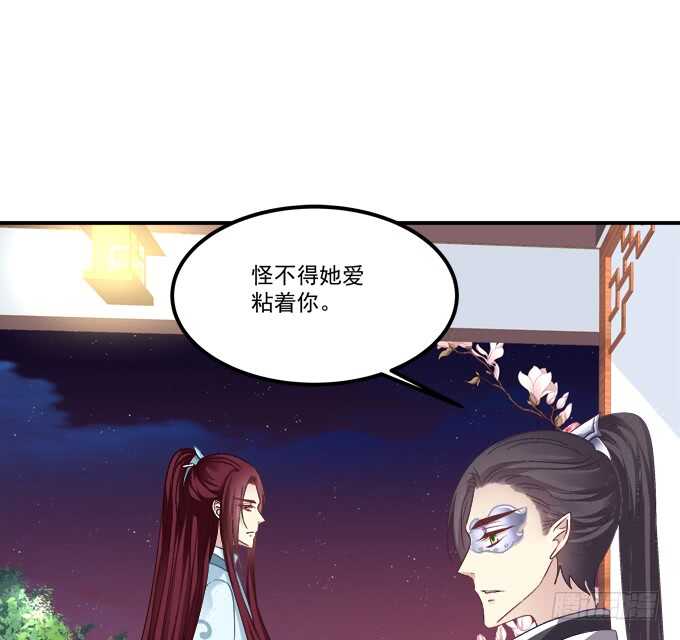 《猫妖的诱惑》漫画最新章节“恶婆婆”放开卿哥！免费下拉式在线观看章节第【52】张图片