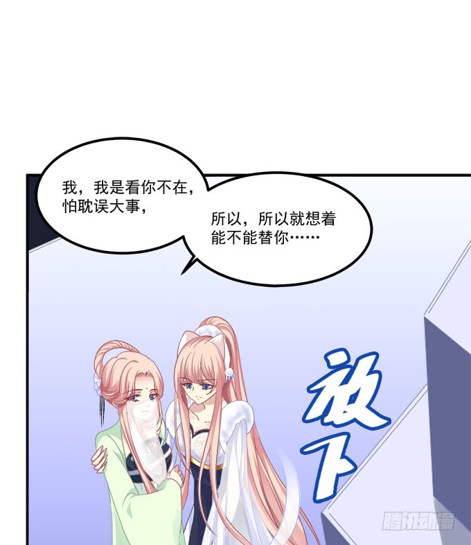 《猫妖的诱惑》漫画最新章节没办法，只能私奔了！免费下拉式在线观看章节第【37】张图片