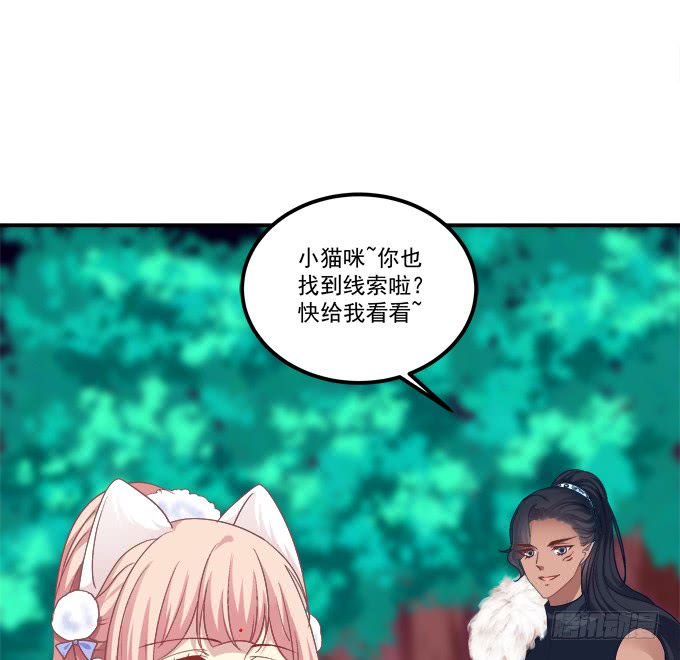 《猫妖的诱惑》漫画最新章节就由我来替代你吧！免费下拉式在线观看章节第【57】张图片