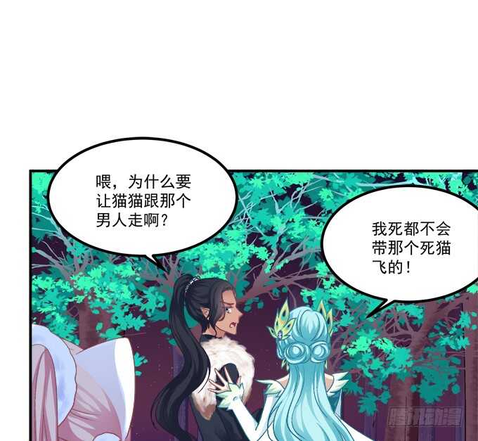 《猫妖的诱惑》漫画最新章节妖王宴！免费下拉式在线观看章节第【14】张图片