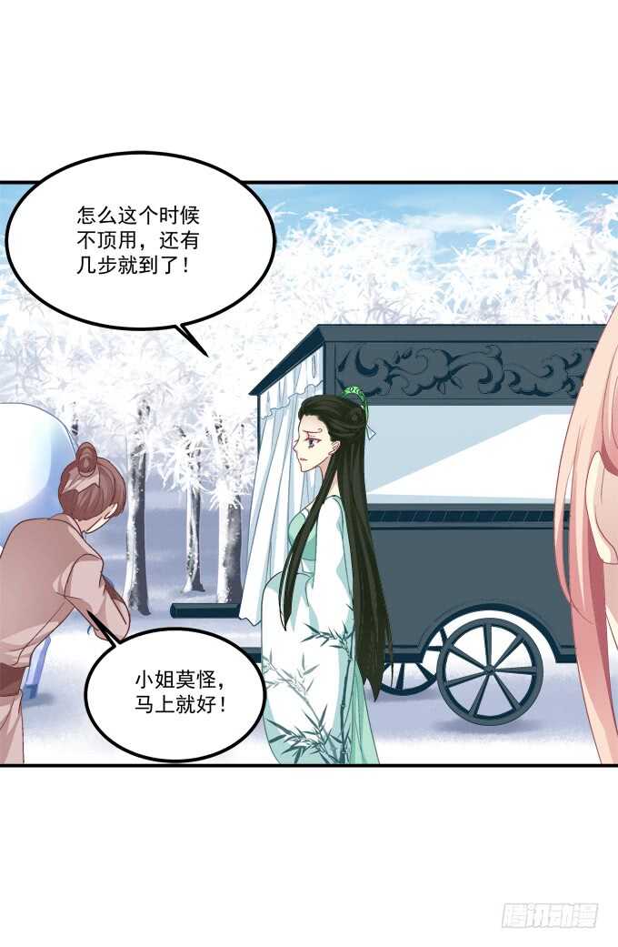 《猫妖的诱惑》漫画最新章节妖王宴！免费下拉式在线观看章节第【41】张图片