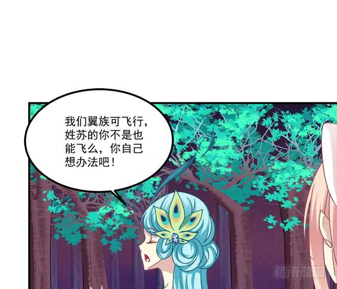 《猫妖的诱惑》漫画最新章节妖王宴！免费下拉式在线观看章节第【6】张图片