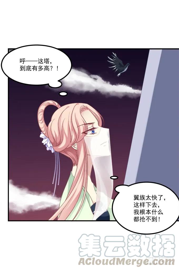 《猫妖的诱惑》漫画最新章节老子会飞，你说气不气！免费下拉式在线观看章节第【9】张图片