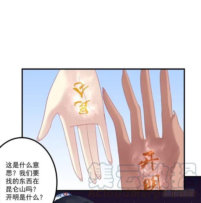 《猫妖的诱惑》漫画最新章节谁让你舔我的！免费下拉式在线观看章节第【61】张图片