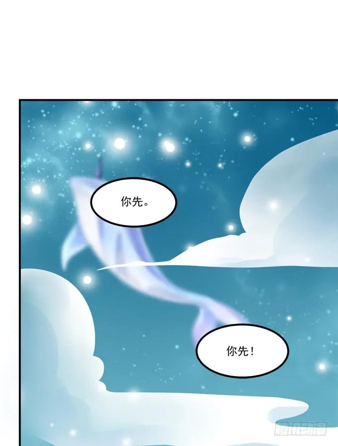 《猫妖的诱惑》漫画最新章节谁动了我的卿哥！免费下拉式在线观看章节第【30】张图片