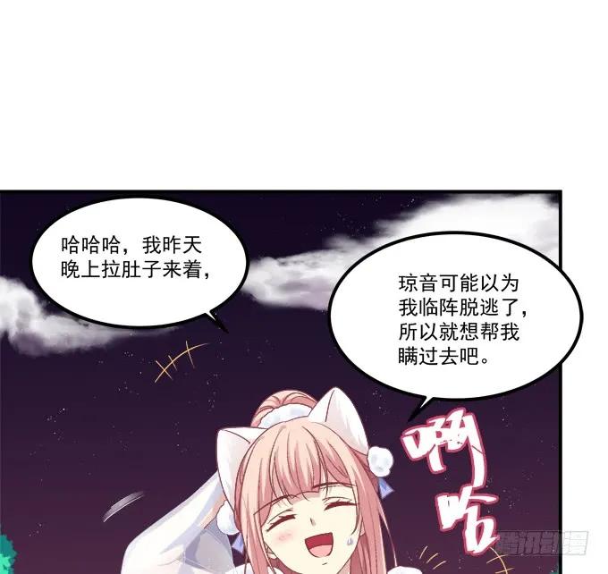 《猫妖的诱惑》漫画最新章节谁动了我的卿哥！免费下拉式在线观看章节第【32】张图片