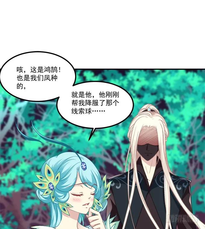 《猫妖的诱惑》漫画最新章节谁动了我的卿哥！免费下拉式在线观看章节第【43】张图片