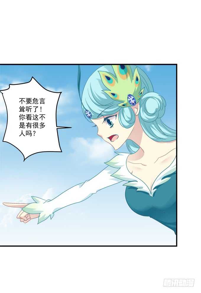 《猫妖的诱惑》漫画最新章节卿哥是醋王！免费下拉式在线观看章节第【32】张图片