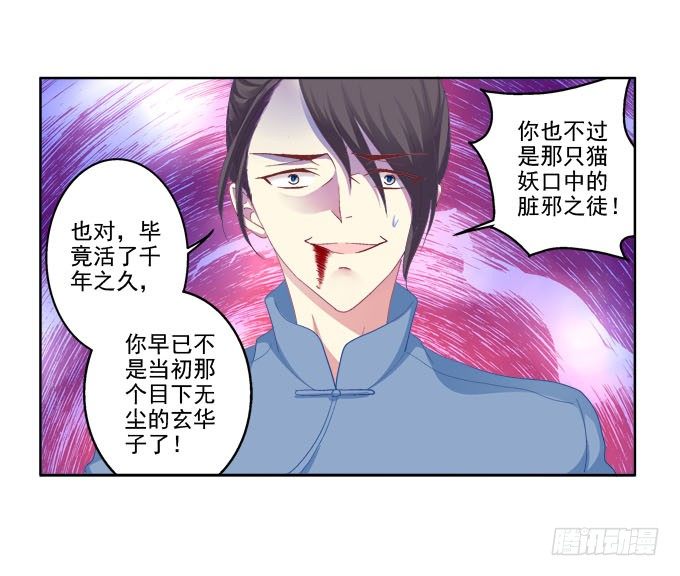 《猫妖的诱惑》漫画最新章节不会离开你免费下拉式在线观看章节第【14】张图片