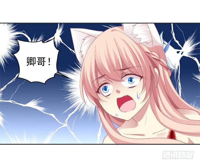 《猫妖的诱惑》漫画最新章节不会离开你免费下拉式在线观看章节第【3】张图片