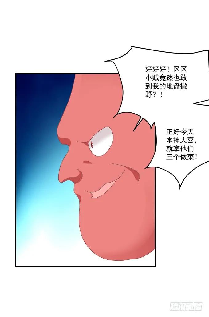 《猫妖的诱惑》漫画最新章节颠倒众生！免费下拉式在线观看章节第【50】张图片