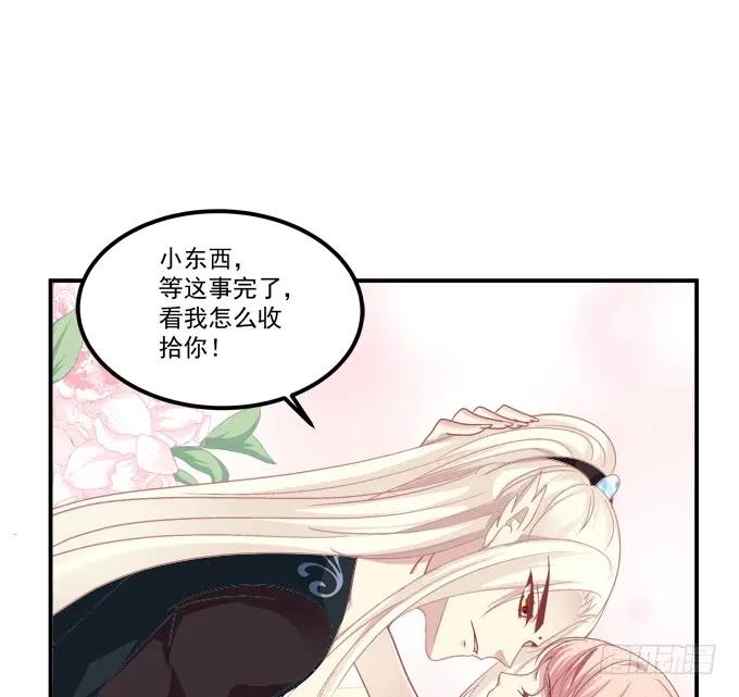 《猫妖的诱惑》漫画最新章节是时候英雄救美了！免费下拉式在线观看章节第【20】张图片