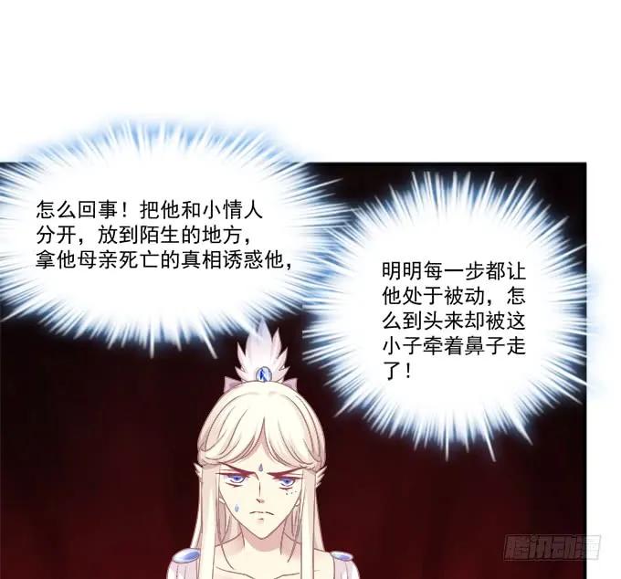 《猫妖的诱惑》漫画最新章节故人相逢！免费下拉式在线观看章节第【58】张图片