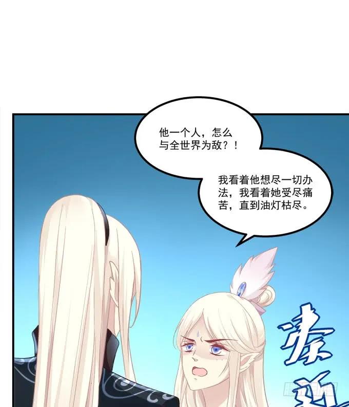 《猫妖的诱惑》漫画最新章节白羽之死的真相！免费下拉式在线观看章节第【52】张图片